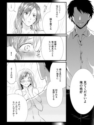 [むめ] 不倫密恋 お隣の巨乳美人妻と道ならぬ恋に落ちました [DL版]_117