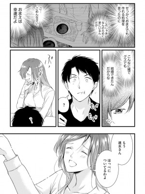 [むめ] 不倫密恋 お隣の巨乳美人妻と道ならぬ恋に落ちました [DL版]_037