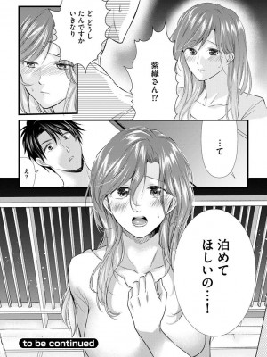 [むめ] 不倫密恋 お隣の巨乳美人妻と道ならぬ恋に落ちました [DL版]_150
