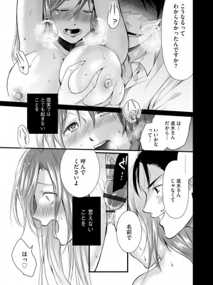 [むめ] 不倫密恋 お隣の巨乳美人妻と道ならぬ恋に落ちました [DL版]_019