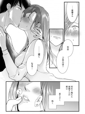 [むめ] 不倫密恋 お隣の巨乳美人妻と道ならぬ恋に落ちました [DL版]_039