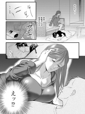 [むめ] 不倫密恋 お隣の巨乳美人妻と道ならぬ恋に落ちました [DL版]_164