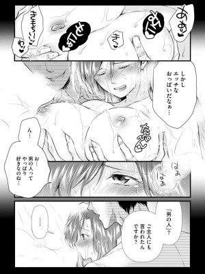 [むめ] 不倫密恋 お隣の巨乳美人妻と道ならぬ恋に落ちました [DL版]_115