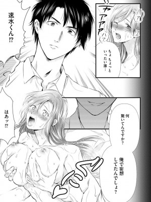 [むめ] 不倫密恋 お隣の巨乳美人妻と道ならぬ恋に落ちました [DL版]_113