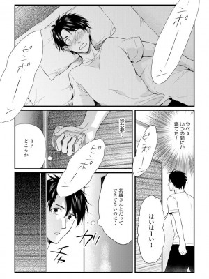 [むめ] 不倫密恋 お隣の巨乳美人妻と道ならぬ恋に落ちました [DL版]_149