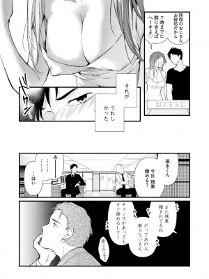 [むめ] 不倫密恋 お隣の巨乳美人妻と道ならぬ恋に落ちました [DL版]_013