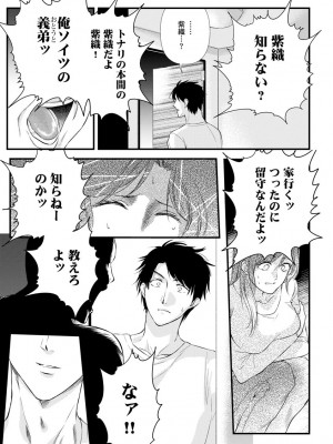 [むめ] 不倫密恋 お隣の巨乳美人妻と道ならぬ恋に落ちました [DL版]_157
