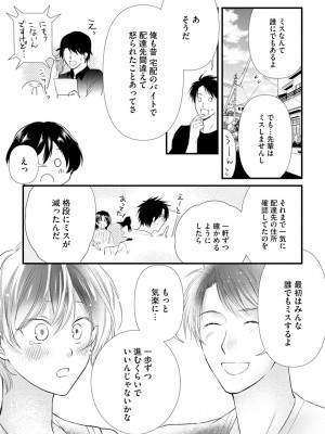 [むめ] 不倫密恋 お隣の巨乳美人妻と道ならぬ恋に落ちました [DL版]_085