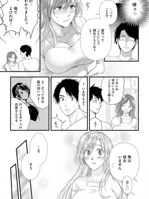 [むめ] 不倫密恋 お隣の巨乳美人妻と道ならぬ恋に落ちました [DL版]_155
