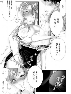 [むめ] 不倫密恋 お隣の巨乳美人妻と道ならぬ恋に落ちました [DL版]_193