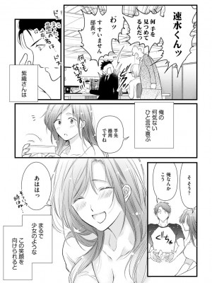 [むめ] 不倫密恋 お隣の巨乳美人妻と道ならぬ恋に落ちました [DL版]_060