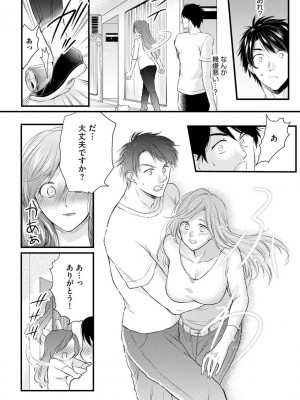 [むめ] 不倫密恋 お隣の巨乳美人妻と道ならぬ恋に落ちました [DL版]_130