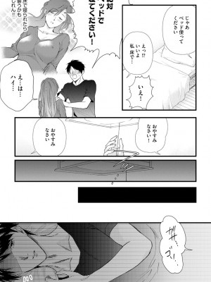 [むめ] 不倫密恋 お隣の巨乳美人妻と道ならぬ恋に落ちました [DL版]_163