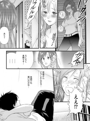 [むめ] 不倫密恋 お隣の巨乳美人妻と道ならぬ恋に落ちました [DL版]_131