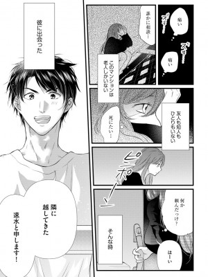 [むめ] 不倫密恋 お隣の巨乳美人妻と道ならぬ恋に落ちました [DL版]_105