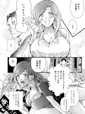 [むめ] 不倫密恋 お隣の巨乳美人妻と道ならぬ恋に落ちました [DL版]_012