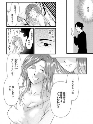 [むめ] 不倫密恋 お隣の巨乳美人妻と道ならぬ恋に落ちました [DL版]_032