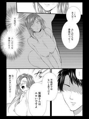 [むめ] 不倫密恋 お隣の巨乳美人妻と道ならぬ恋に落ちました [DL版]_116