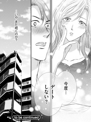 [むめ] 不倫密恋 お隣の巨乳美人妻と道ならぬ恋に落ちました [DL版]_176