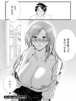 [むめ] 不倫密恋 お隣の巨乳美人妻と道ならぬ恋に落ちました [DL版]_200