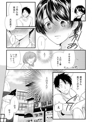 [むめ] 不倫密恋 お隣の巨乳美人妻と道ならぬ恋に落ちました [DL版]_090