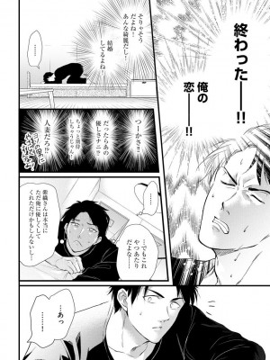 [むめ] 不倫密恋 お隣の巨乳美人妻と道ならぬ恋に落ちました [DL版]_030