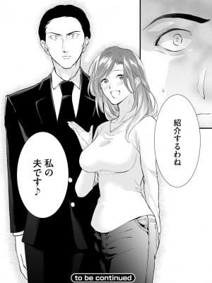 [むめ] 不倫密恋 お隣の巨乳美人妻と道ならぬ恋に落ちました [DL版]_028
