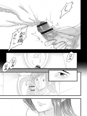 [むめ] 不倫密恋 お隣の巨乳美人妻と道ならぬ恋に落ちました [DL版]_073
