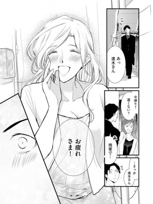 [むめ] 不倫密恋 お隣の巨乳美人妻と道ならぬ恋に落ちました [DL版]_014