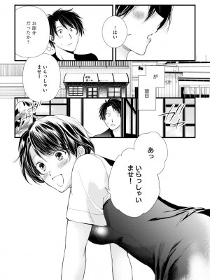 [むめ] 不倫密恋 お隣の巨乳美人妻と道ならぬ恋に落ちました [DL版]_086