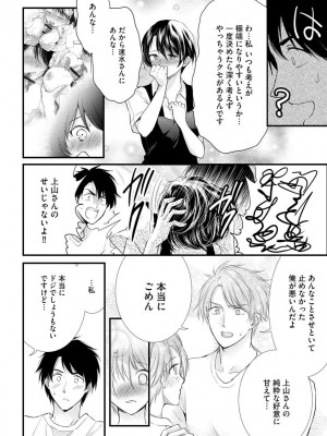 [むめ] 不倫密恋 お隣の巨乳美人妻と道ならぬ恋に落ちました [DL版]_128