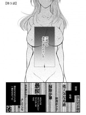 [むめ] 不倫密恋 お隣の巨乳美人妻と道ならぬ恋に落ちました [DL版]_103