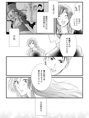 [むめ] 不倫密恋 お隣の巨乳美人妻と道ならぬ恋に落ちました [DL版]_106