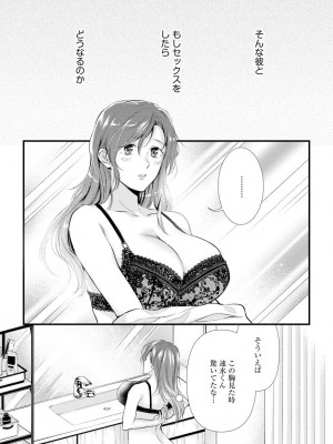 [むめ] 不倫密恋 お隣の巨乳美人妻と道ならぬ恋に落ちました [DL版]_108