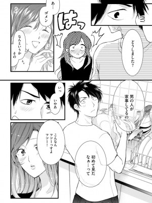 [むめ] 不倫密恋 お隣の巨乳美人妻と道ならぬ恋に落ちました [DL版]_056
