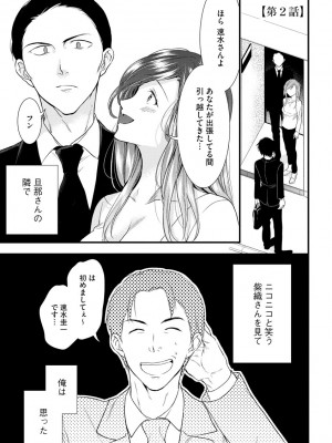 [むめ] 不倫密恋 お隣の巨乳美人妻と道ならぬ恋に落ちました [DL版]_029
