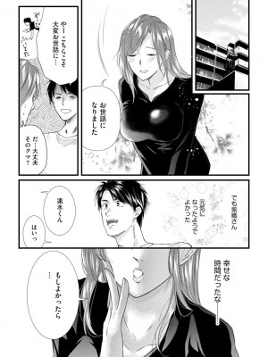 [むめ] 不倫密恋 お隣の巨乳美人妻と道ならぬ恋に落ちました [DL版]_175