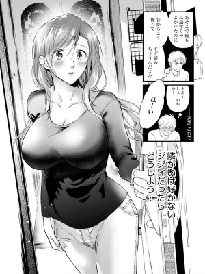 [むめ] 不倫密恋 お隣の巨乳美人妻と道ならぬ恋に落ちました [DL版]_008