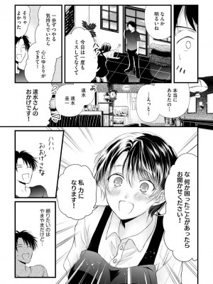 [むめ] 不倫密恋 お隣の巨乳美人妻と道ならぬ恋に落ちました [DL版]_087