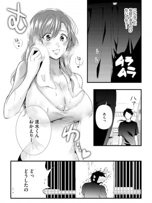 [むめ] 不倫密恋 お隣の巨乳美人妻と道ならぬ恋に落ちました [DL版]_088