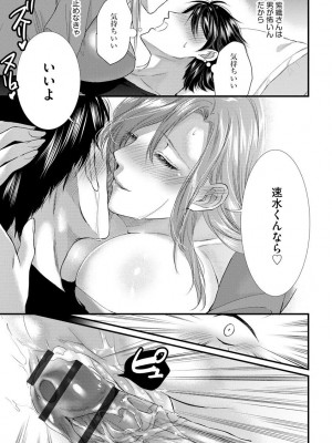 [むめ] 不倫密恋 お隣の巨乳美人妻と道ならぬ恋に落ちました [DL版]_173