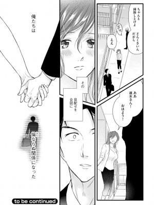 [むめ] 不倫密恋 お隣の巨乳美人妻と道ならぬ恋に落ちました [DL版]_052