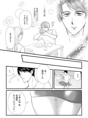[むめ] 不倫密恋 お隣の巨乳美人妻と道ならぬ恋に落ちました [DL版]_159