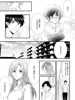 [むめ] 不倫密恋 お隣の巨乳美人妻と道ならぬ恋に落ちました [DL版]_129