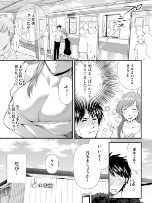 [むめ] 不倫密恋 お隣の巨乳美人妻と道ならぬ恋に落ちました [DL版]_183
