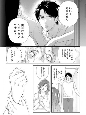 [むめ] 不倫密恋 お隣の巨乳美人妻と道ならぬ恋に落ちました [DL版]_158