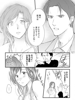 [むめ] 不倫密恋 お隣の巨乳美人妻と道ならぬ恋に落ちました [DL版]_034