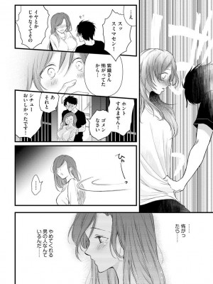 [むめ] 不倫密恋 お隣の巨乳美人妻と道ならぬ恋に落ちました [DL版]_042