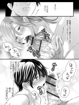 [むめ] 不倫密恋 お隣の巨乳美人妻と道ならぬ恋に落ちました [DL版]_134