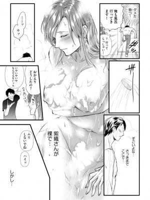 [むめ] 不倫密恋 お隣の巨乳美人妻と道ならぬ恋に落ちました [DL版]_161
